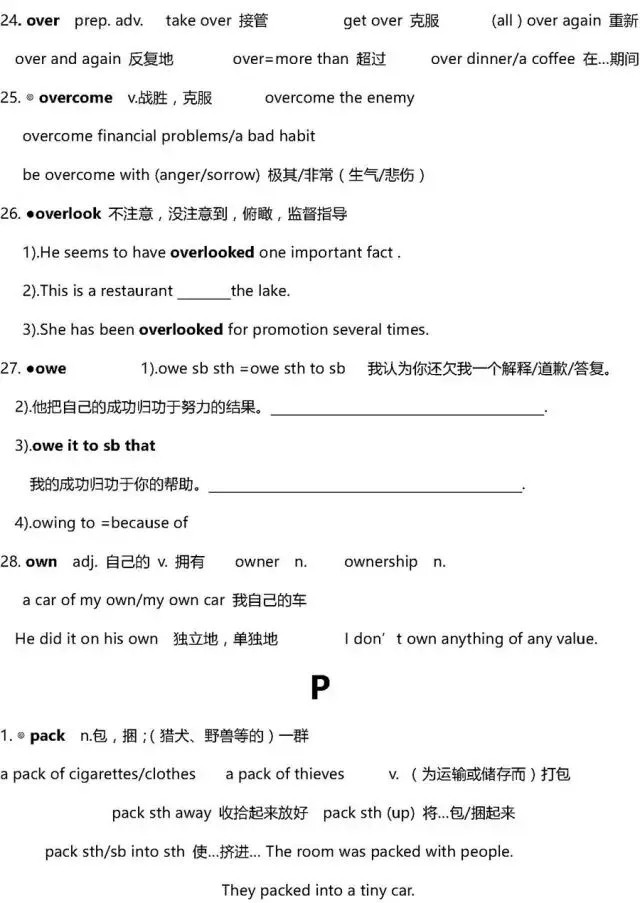 干货 | 高考英语3500词超全解析!只此一版,抓紧时间背!-第83张图片-四季读书网 干货 | 高考英语3500词超全解析!只此一版,抓紧时间背!-第83张图片-四季读书网