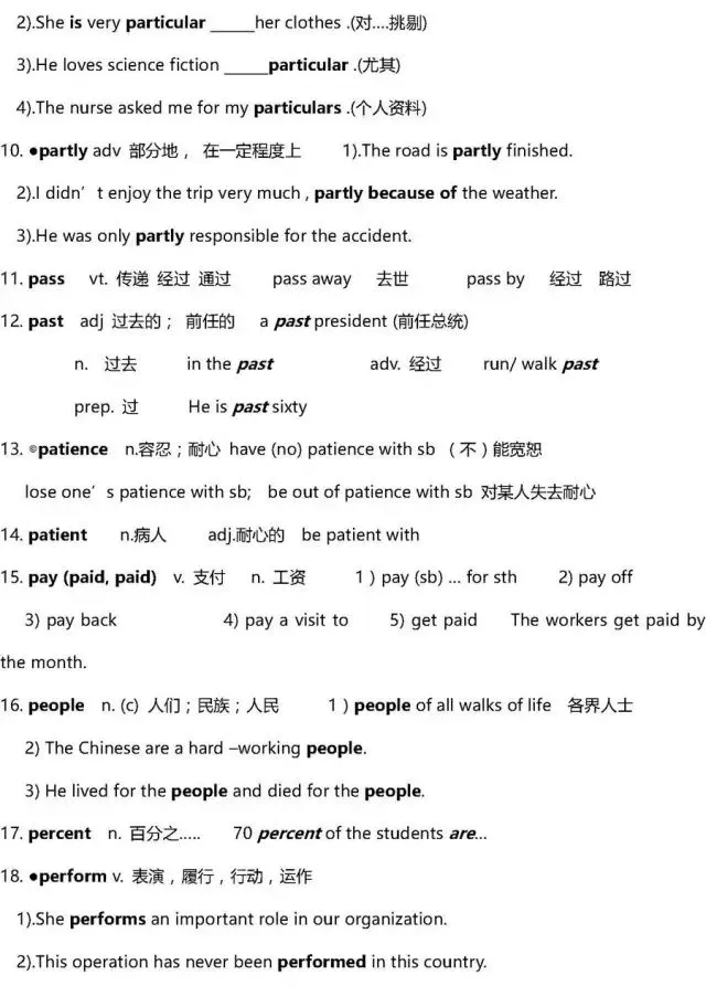 干货 | 高考英语3500词超全解析!只此一版,抓紧时间背!-第85张图片-四季读书网 干货 | 高考英语3500词超全解析!只此一版,抓紧时间背!-第85张图片-四季读书网