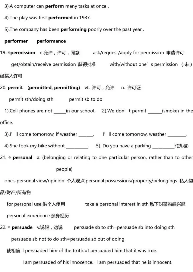干货 | 高考英语3500词超全解析!只此一版,抓紧时间背!-第86张图片-四季读书网 干货 | 高考英语3500词超全解析!只此一版,抓紧时间背!-第86张图片-四季读书网