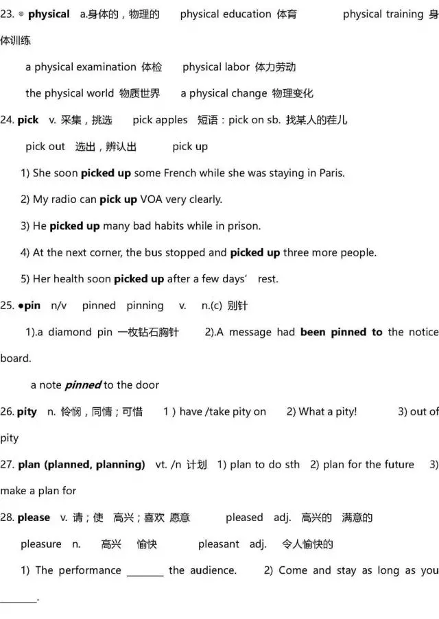 干货 | 高考英语3500词超全解析!只此一版,抓紧时间背!-第87张图片-四季读书网 干货 | 高考英语3500词超全解析!只此一版,抓紧时间背!-第87张图片-四季读书网