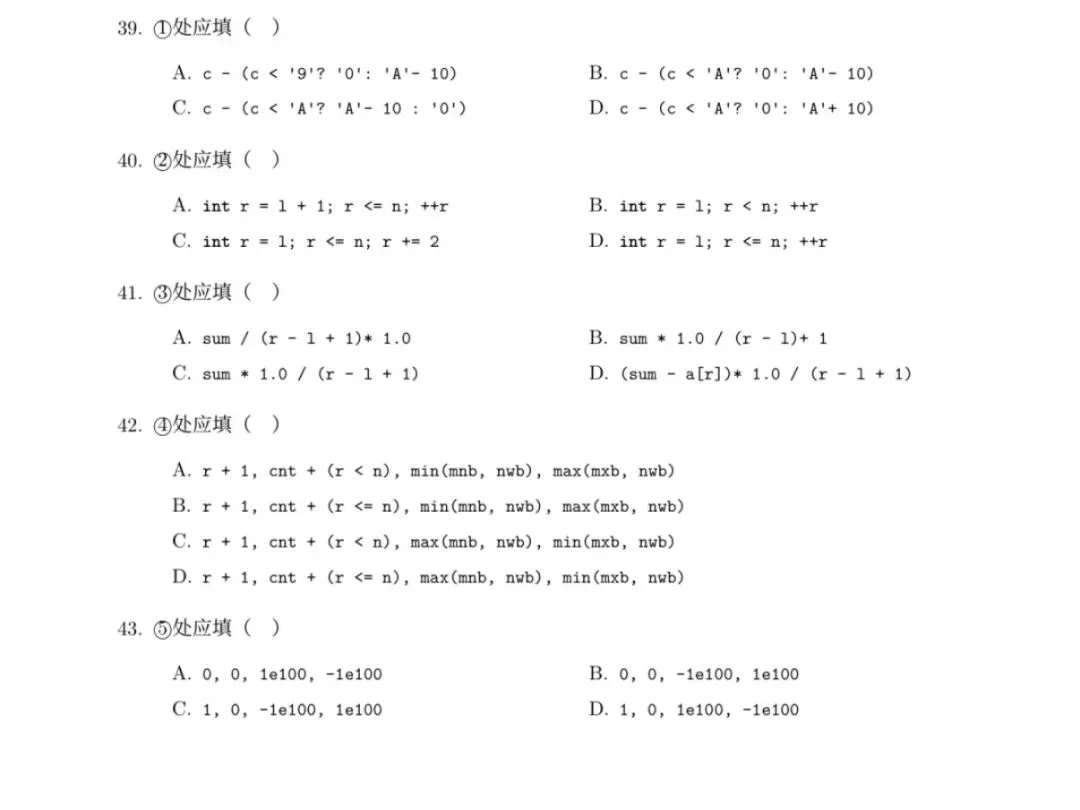 CSP-J 2026第一轮认证入门级真题及参考答案-第15张图片-四季读书网 CSP-J 2026第一轮认证入门级真题及参考答案-第15张图片-四季读书网