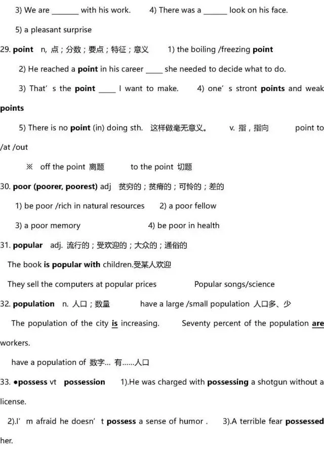 干货 | 高考英语3500词超全解析!只此一版,抓紧时间背!-第88张图片-四季读书网 干货 | 高考英语3500词超全解析!只此一版,抓紧时间背!-第88张图片-四季读书网