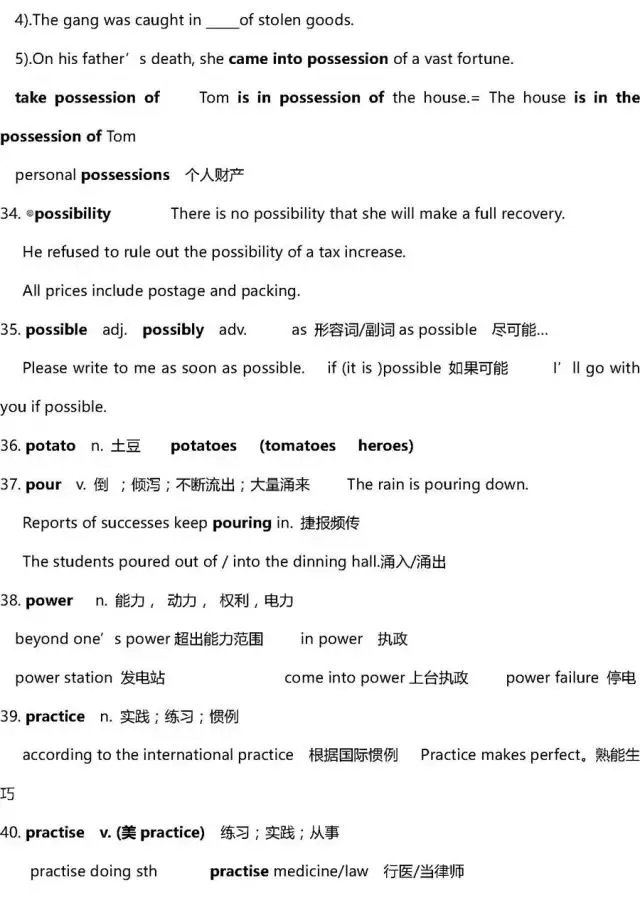 干货 | 高考英语3500词超全解析!只此一版,抓紧时间背!-第89张图片-四季读书网 干货 | 高考英语3500词超全解析!只此一版,抓紧时间背!-第89张图片-四季读书网
