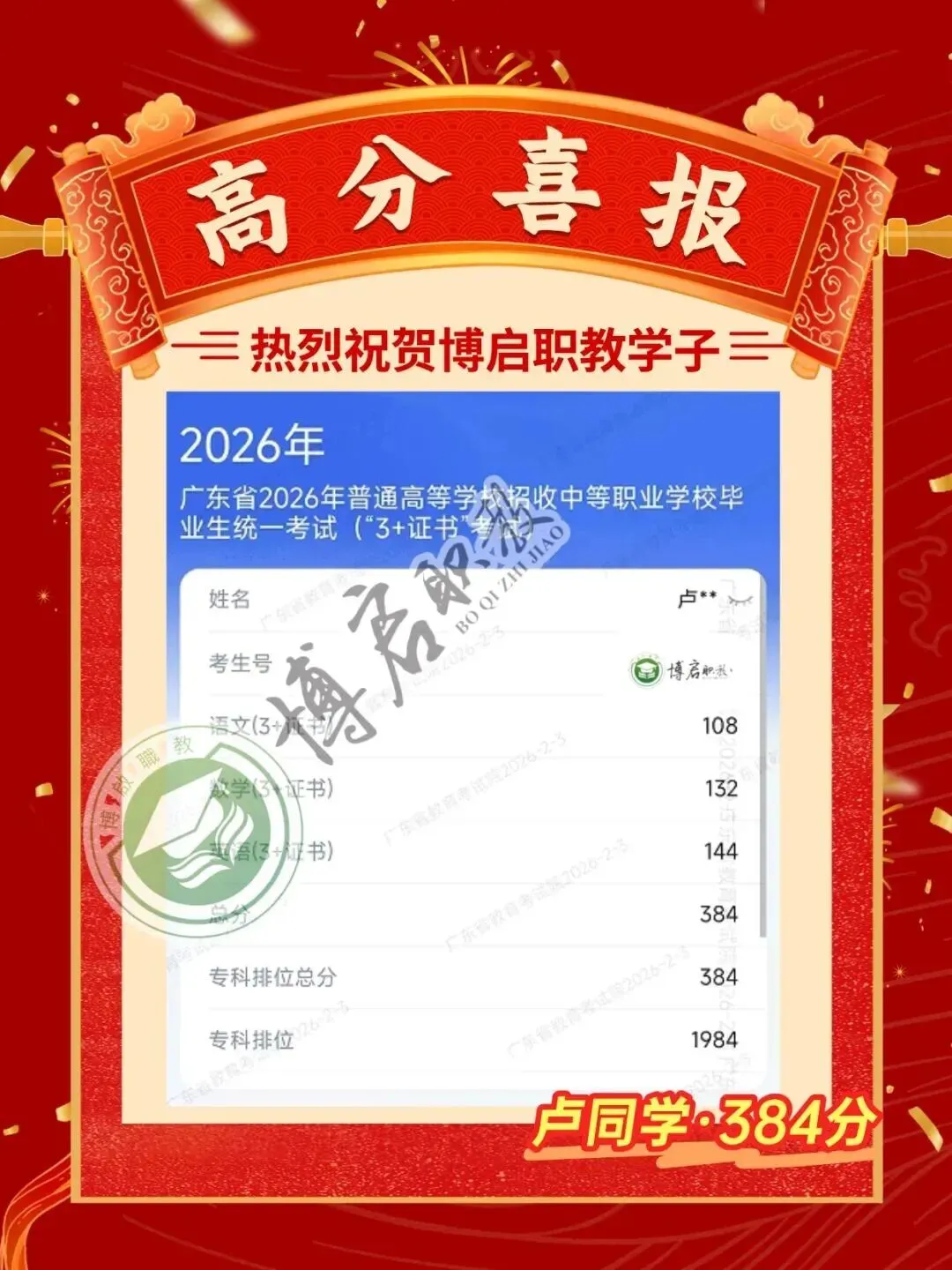 4个月后考试!广铁校内高职高考辅导班,科学规划+专攻考点,助力备考关键期弯道超车!-第75张图片-四季读书网