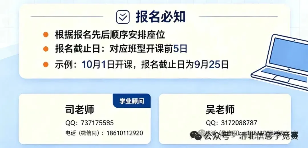 CSP-J 2026第一轮认证入门级真题及参考答案-第17张图片-四季读书网 CSP-J 2026第一轮认证入门级真题及参考答案-第17张图片-四季读书网