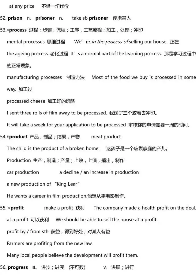 干货 | 高考英语3500词超全解析!只此一版,抓紧时间背!-第92张图片-四季读书网 干货 | 高考英语3500词超全解析!只此一版,抓紧时间背!-第92张图片-四季读书网