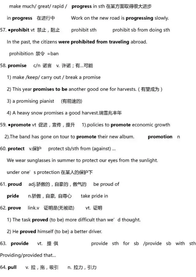 干货 | 高考英语3500词超全解析!只此一版,抓紧时间背!-第93张图片-四季读书网 干货 | 高考英语3500词超全解析!只此一版,抓紧时间背!-第93张图片-四季读书网