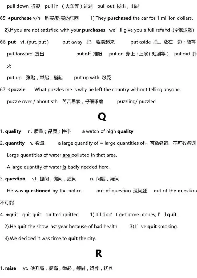 干货 | 高考英语3500词超全解析!只此一版,抓紧时间背!-第94张图片-四季读书网 干货 | 高考英语3500词超全解析!只此一版,抓紧时间背!-第94张图片-四季读书网