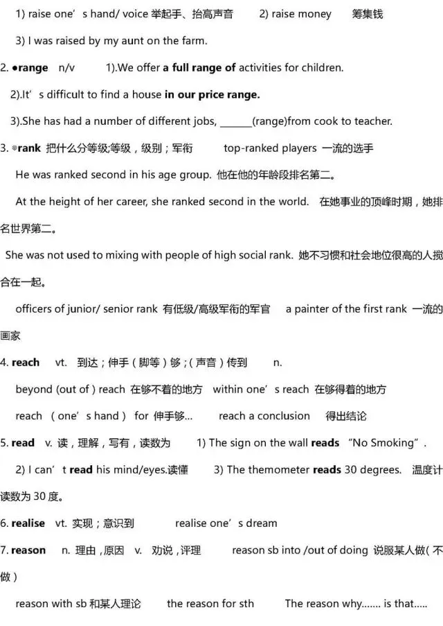 干货 | 高考英语3500词超全解析!只此一版,抓紧时间背!-第95张图片-四季读书网 干货 | 高考英语3500词超全解析!只此一版,抓紧时间背!-第95张图片-四季读书网