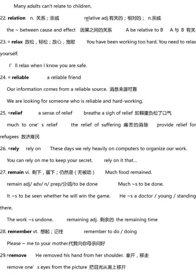 干货 | 高考英语3500词超全解析!只此一版,抓紧时间背!-第98张图片-四季读书网 干货 | 高考英语3500词超全解析!只此一版,抓紧时间背!-第98张图片-四季读书网