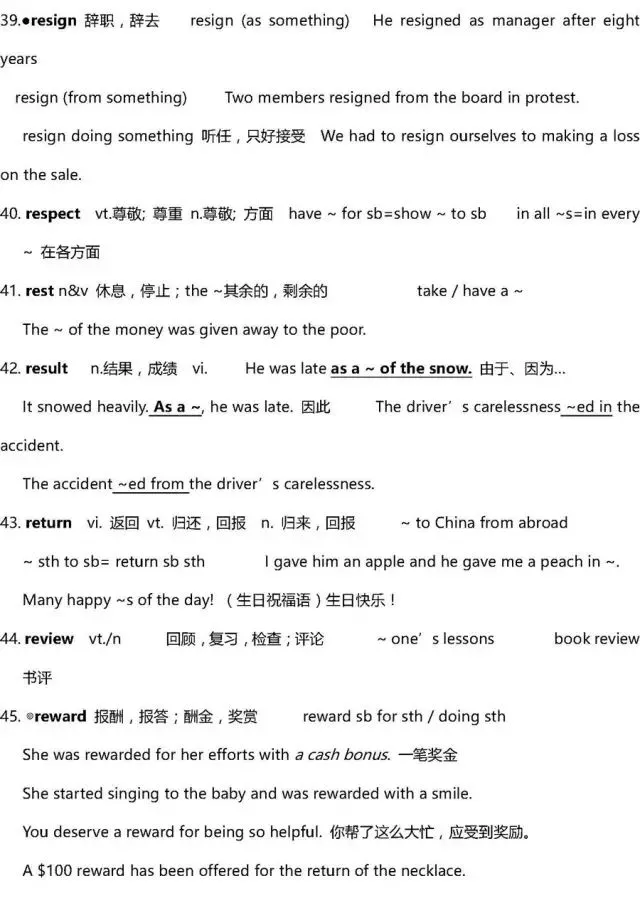 干货 | 高考英语3500词超全解析!只此一版,抓紧时间背!-第100张图片-四季读书网 干货 | 高考英语3500词超全解析!只此一版,抓紧时间背!-第100张图片-四季读书网