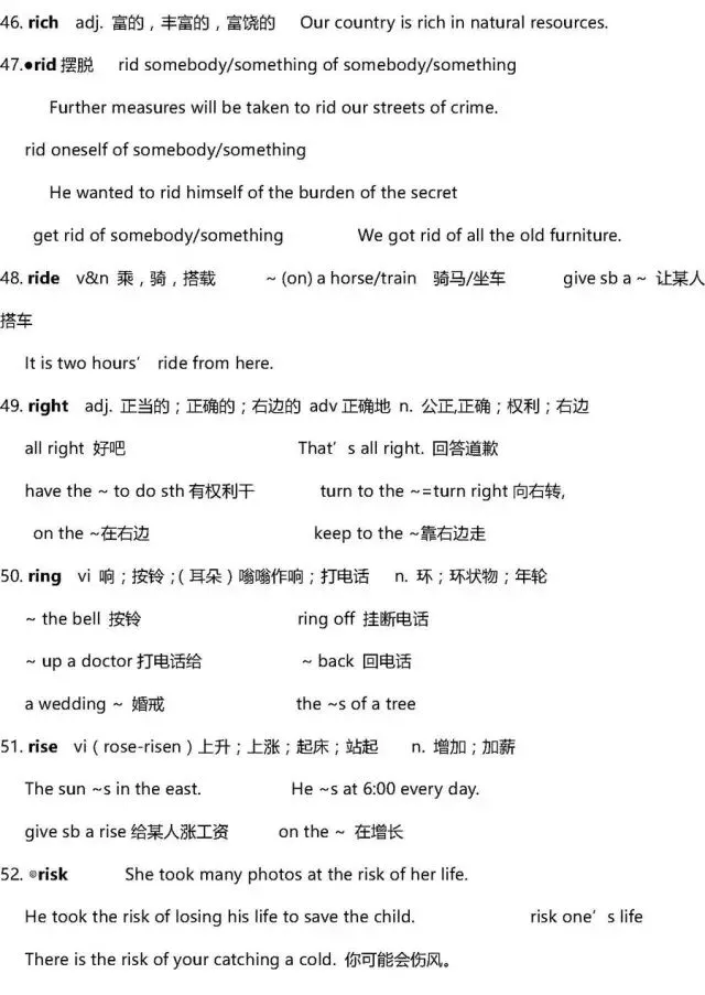 干货 | 高考英语3500词超全解析!只此一版,抓紧时间背!-第101张图片-四季读书网 干货 | 高考英语3500词超全解析!只此一版,抓紧时间背!-第101张图片-四季读书网