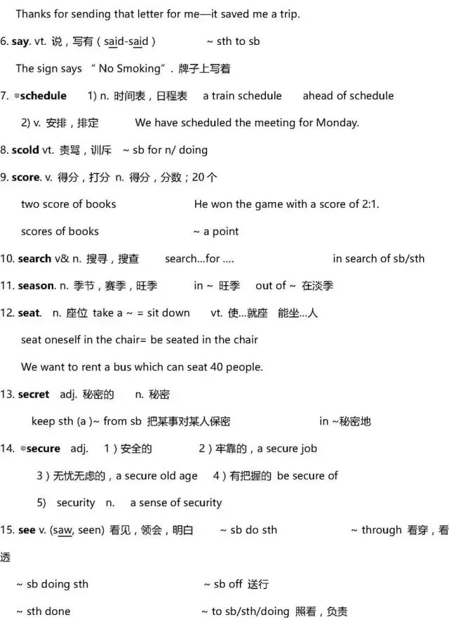 干货 | 高考英语3500词超全解析!只此一版,抓紧时间背!-第104张图片-四季读书网 干货 | 高考英语3500词超全解析!只此一版,抓紧时间背!-第104张图片-四季读书网