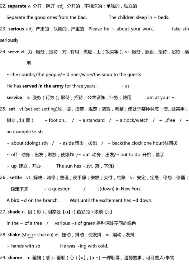 干货 | 高考英语3500词超全解析!只此一版,抓紧时间背!-第106张图片-四季读书网 干货 | 高考英语3500词超全解析!只此一版,抓紧时间背!-第106张图片-四季读书网