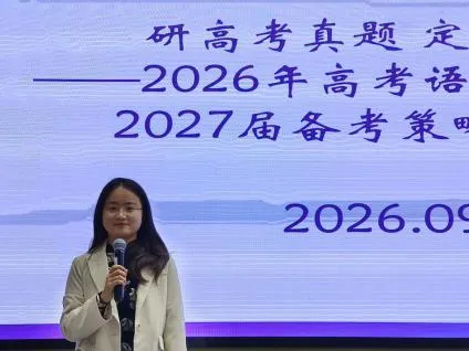 研真题探本源,明方略启思维(一)——云南省胡念东名师工作室2026年9月联合教研活动纪实-第13张图片-四季读书网 研真题探本源,明方略启思维(一)——云南省胡念东名师工作室2026年9月联合教研活动纪实-第13张图片-四季读书网