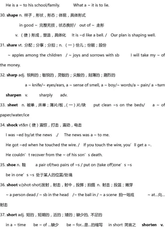 干货 | 高考英语3500词超全解析!只此一版,抓紧时间背!-第107张图片-四季读书网 干货 | 高考英语3500词超全解析!只此一版,抓紧时间背!-第107张图片-四季读书网