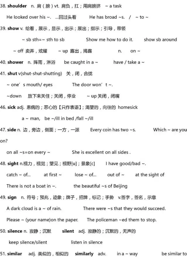干货 | 高考英语3500词超全解析!只此一版,抓紧时间背!-第108张图片-四季读书网 干货 | 高考英语3500词超全解析!只此一版,抓紧时间背!-第108张图片-四季读书网
