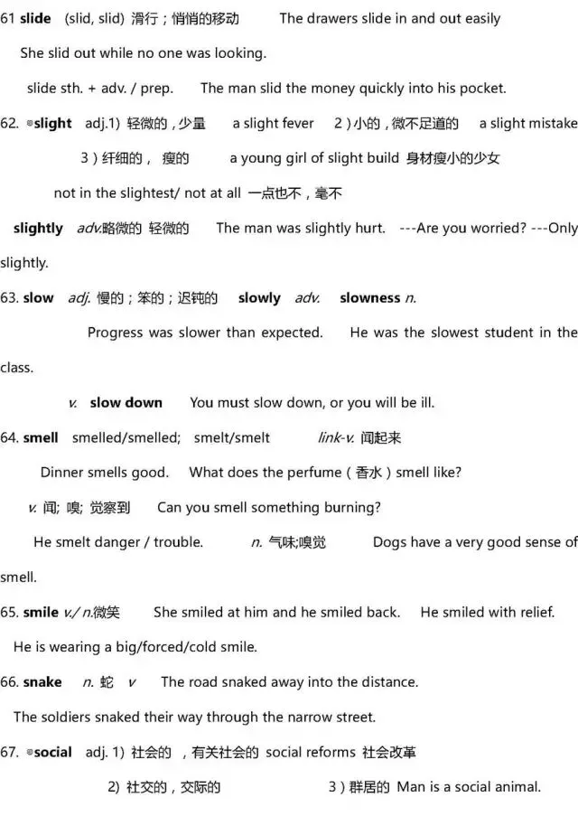 干货 | 高考英语3500词超全解析!只此一版,抓紧时间背!-第110张图片-四季读书网 干货 | 高考英语3500词超全解析!只此一版,抓紧时间背!-第110张图片-四季读书网