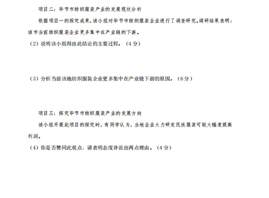 最新试卷 | 2026年高考重庆地理试卷!-第7张图片-四季读书网 最新试卷 | 2026年高考重庆地理试卷!-第7张图片-四季读书网