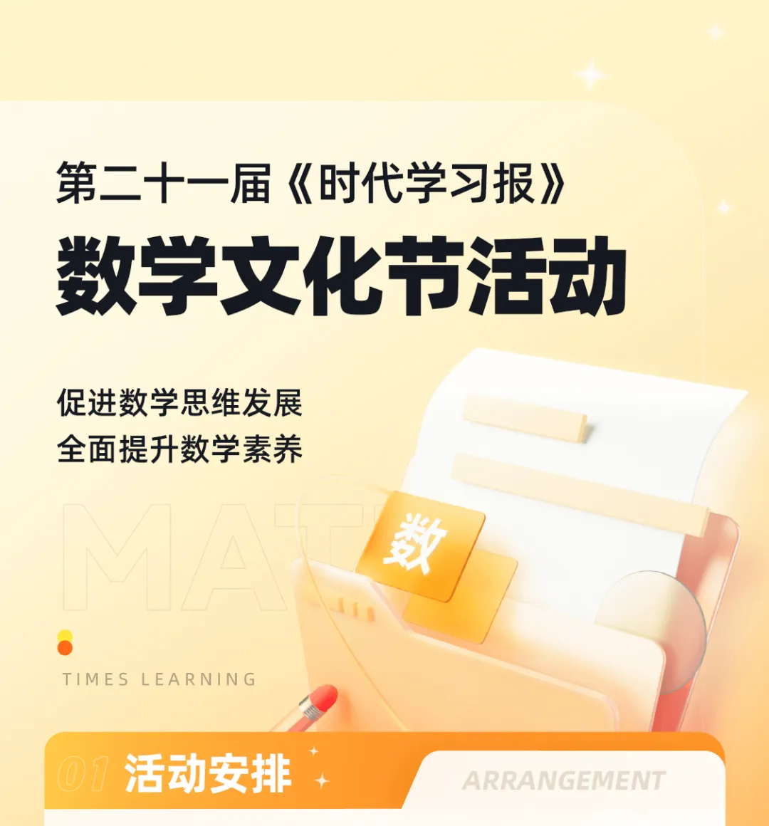 时代杯报名!历年时代杯真题免费领-第2张图片-四季读书网 时代杯报名!历年时代杯真题免费领-第2张图片-四季读书网