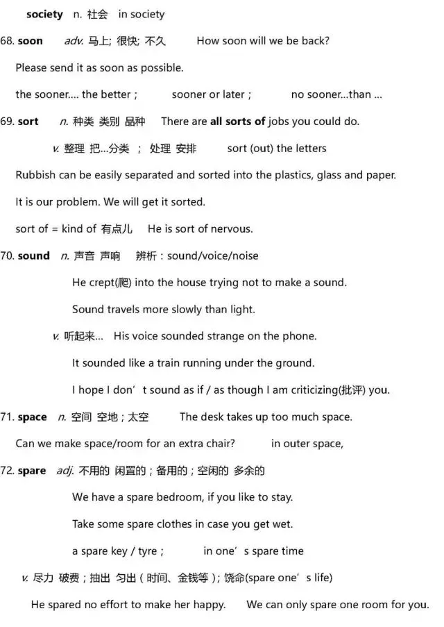干货 | 高考英语3500词超全解析!只此一版,抓紧时间背!-第111张图片-四季读书网 干货 | 高考英语3500词超全解析!只此一版,抓紧时间背!-第111张图片-四季读书网