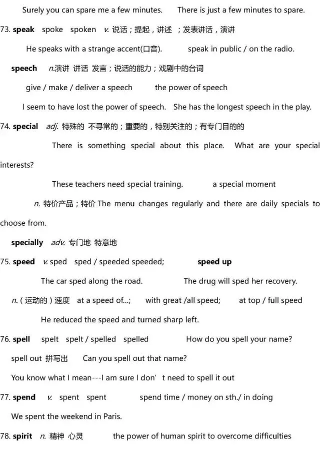 干货 | 高考英语3500词超全解析!只此一版,抓紧时间背!-第112张图片-四季读书网 干货 | 高考英语3500词超全解析!只此一版,抓紧时间背!-第112张图片-四季读书网