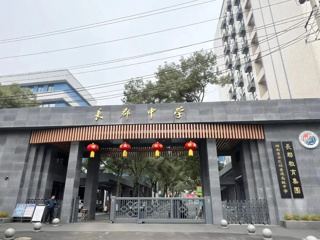 速看!2026长沙中考作文真题出炉!-第2张图片-四季读书网 速看!2026长沙中考作文真题出炉!-第2张图片-四季读书网