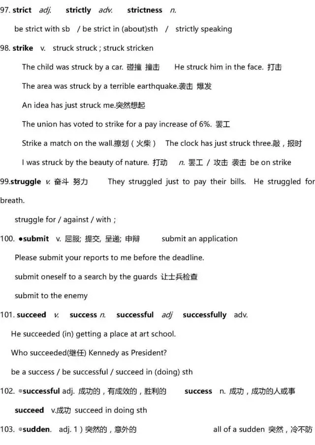 干货 | 高考英语3500词超全解析!只此一版,抓紧时间背!-第115张图片-四季读书网 干货 | 高考英语3500词超全解析!只此一版,抓紧时间背!-第115张图片-四季读书网