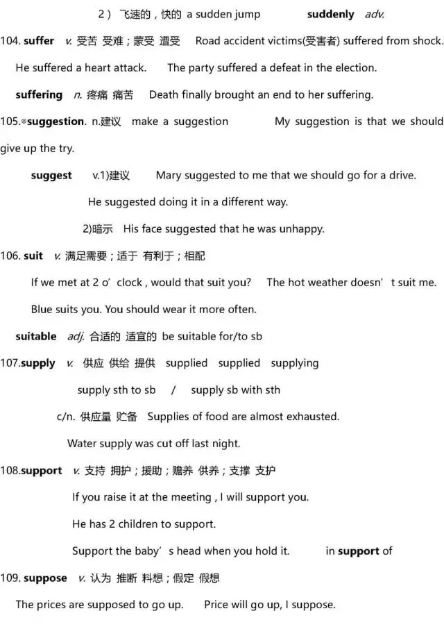 干货 | 高考英语3500词超全解析!只此一版,抓紧时间背!-第116张图片-四季读书网 干货 | 高考英语3500词超全解析!只此一版,抓紧时间背!-第116张图片-四季读书网