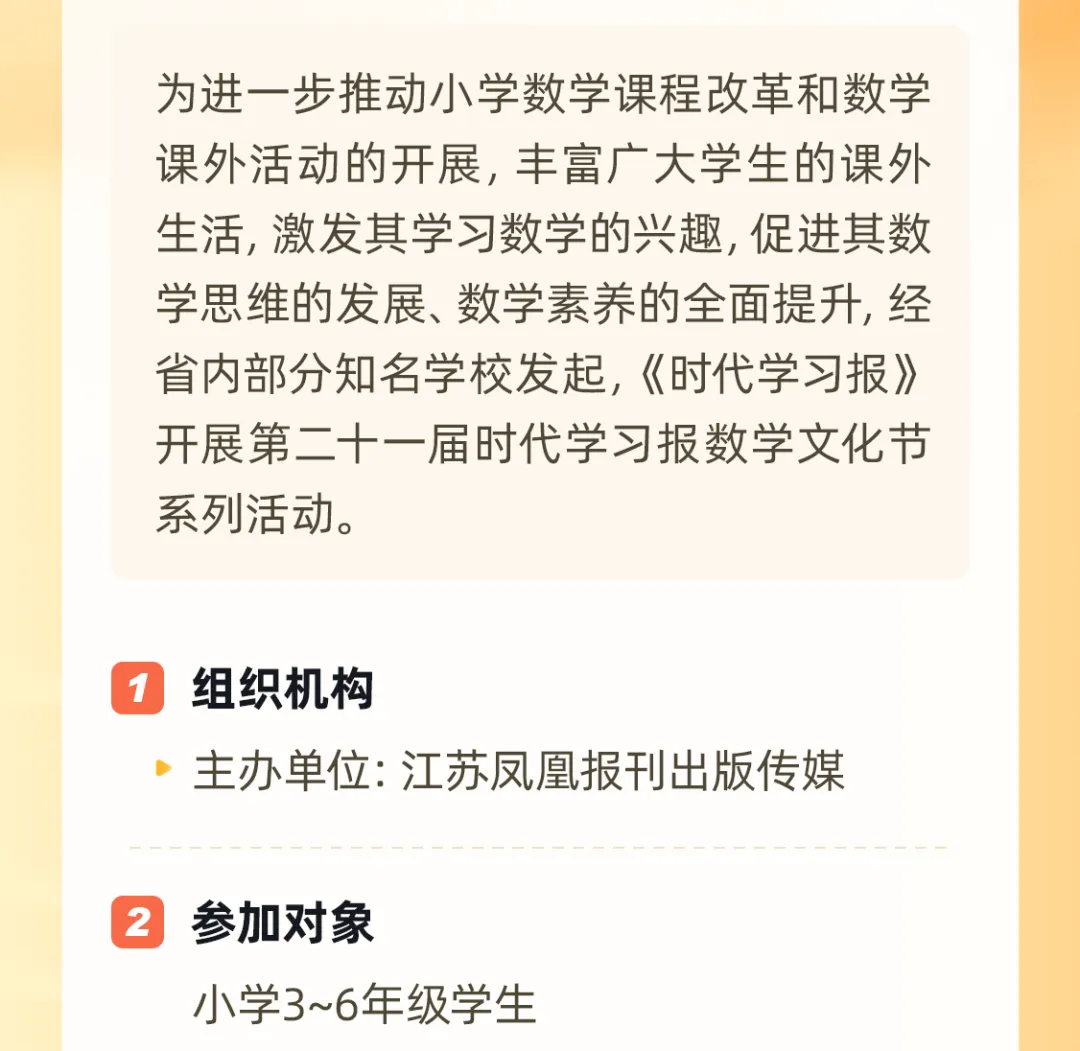 时代杯报名!历年时代杯真题免费领-第3张图片-四季读书网 时代杯报名!历年时代杯真题免费领-第3张图片-四季读书网