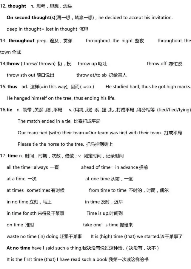 干货 | 高考英语3500词超全解析!只此一版,抓紧时间背!-第120张图片-四季读书网 干货 | 高考英语3500词超全解析!只此一版,抓紧时间背!-第120张图片-四季读书网