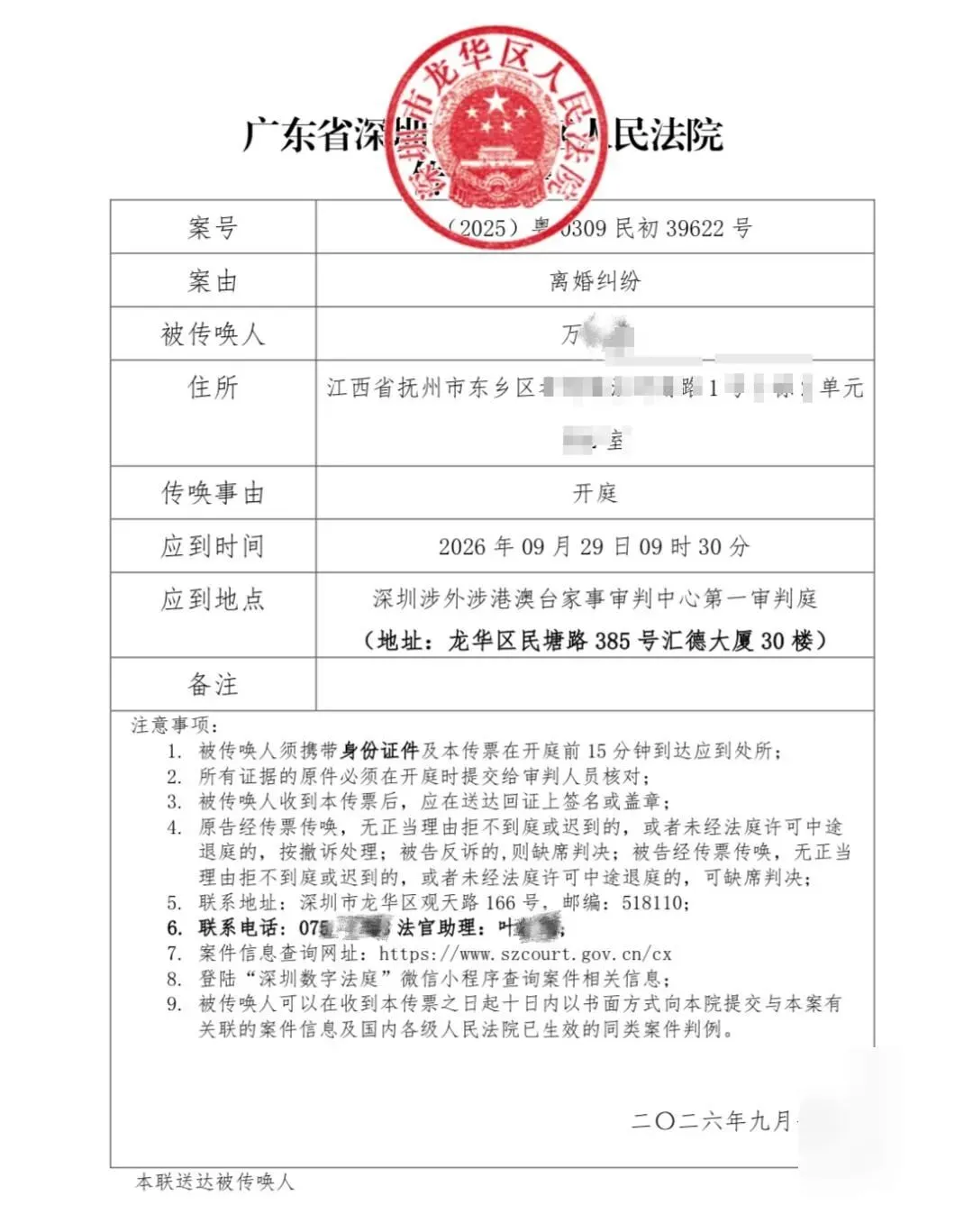 怕影响女儿高考瞒了7年,结果妻子早把1400万转走了-第5张图片-四季读书网 怕影响女儿高考瞒了7年,结果妻子早把1400万转走了-第5张图片-四季读书网