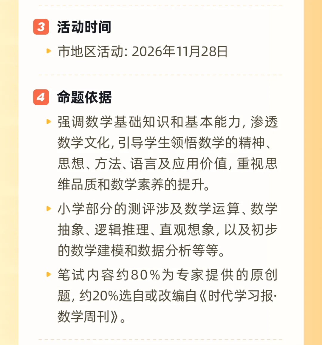时代杯报名!历年时代杯真题免费领-第4张图片-四季读书网 时代杯报名!历年时代杯真题免费领-第4张图片-四季读书网