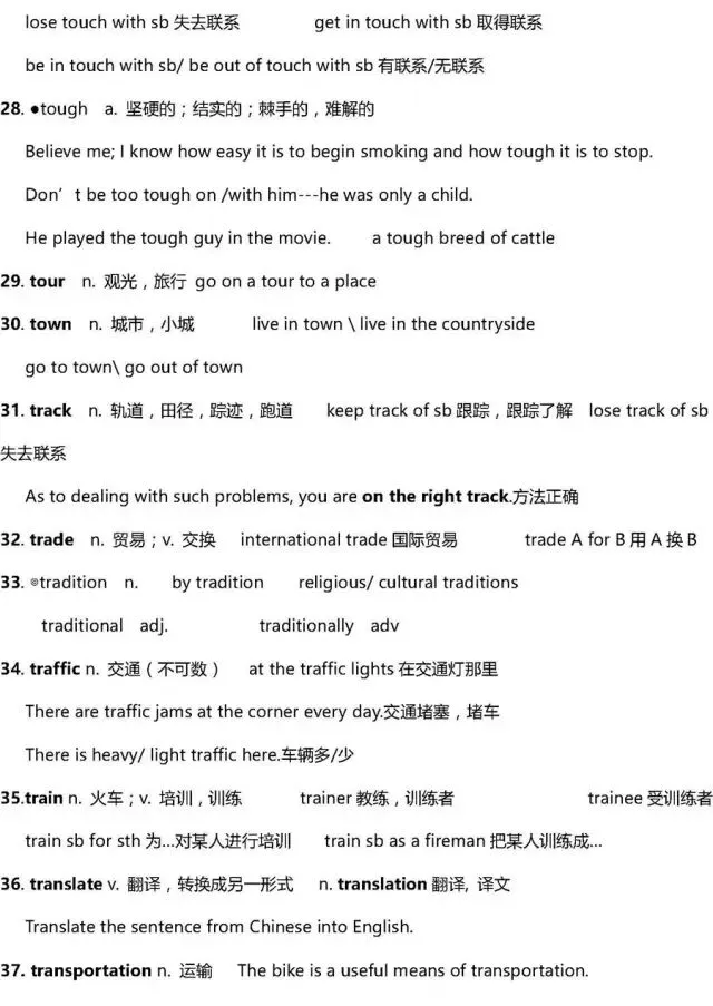 干货 | 高考英语3500词超全解析!只此一版,抓紧时间背!-第122张图片-四季读书网 干货 | 高考英语3500词超全解析!只此一版,抓紧时间背!-第122张图片-四季读书网