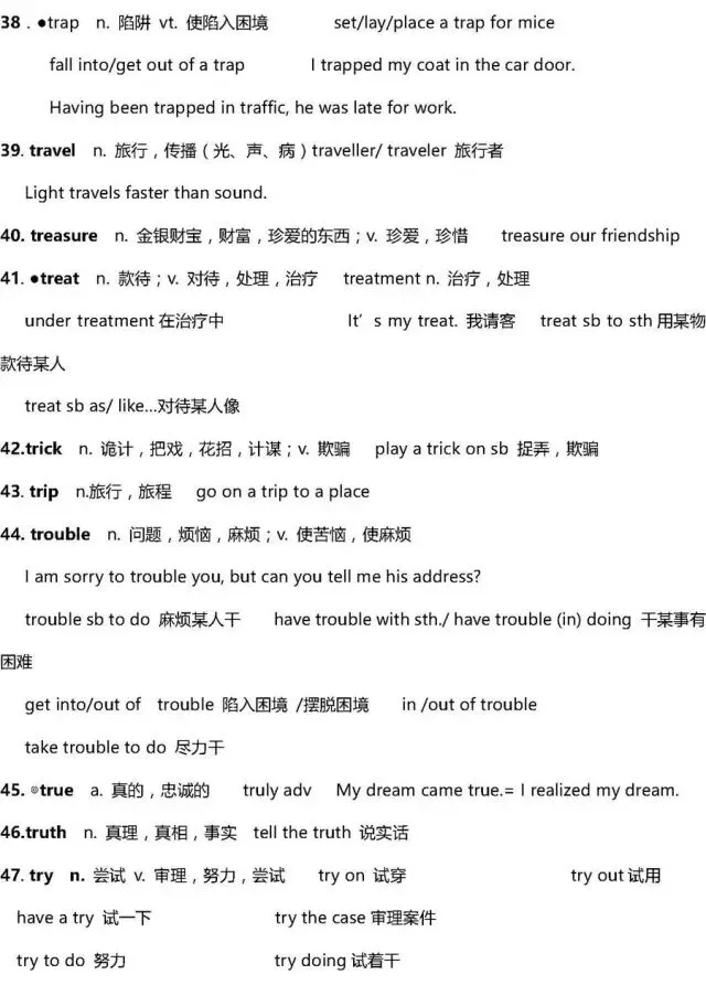 干货 | 高考英语3500词超全解析!只此一版,抓紧时间背!-第123张图片-四季读书网 干货 | 高考英语3500词超全解析!只此一版,抓紧时间背!-第123张图片-四季读书网