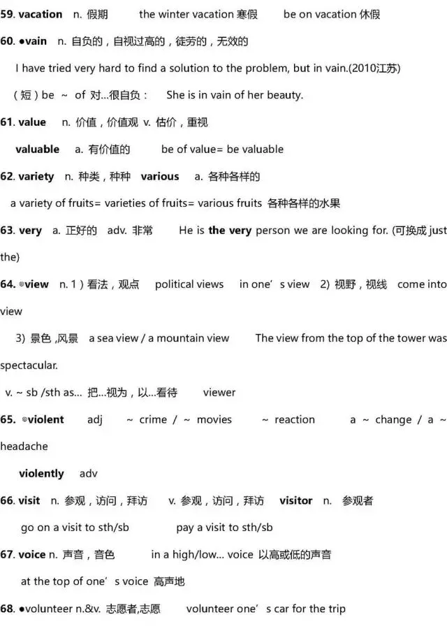 干货 | 高考英语3500词超全解析!只此一版,抓紧时间背!-第126张图片-四季读书网 干货 | 高考英语3500词超全解析!只此一版,抓紧时间背!-第126张图片-四季读书网