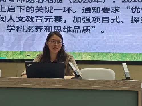 研真题探本源,明方略启思维(一)——云南省胡念东名师工作室2026年9月联合教研活动纪实-第21张图片-四季读书网 研真题探本源,明方略启思维(一)——云南省胡念东名师工作室2026年9月联合教研活动纪实-第21张图片-四季读书网