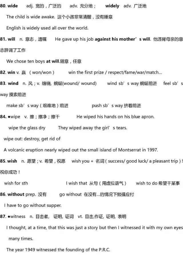 干货 | 高考英语3500词超全解析!只此一版,抓紧时间背!-第128张图片-四季读书网 干货 | 高考英语3500词超全解析!只此一版,抓紧时间背!-第128张图片-四季读书网