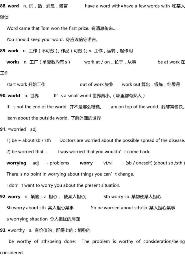 干货 | 高考英语3500词超全解析!只此一版,抓紧时间背!-第129张图片-四季读书网 干货 | 高考英语3500词超全解析!只此一版,抓紧时间背!-第129张图片-四季读书网