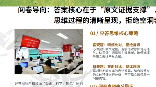 研真题探本源,明方略启思维(一)——云南省胡念东名师工作室2026年9月联合教研活动纪实-第25张图片-四季读书网 研真题探本源,明方略启思维(一)——云南省胡念东名师工作室2026年9月联合教研活动纪实-第25张图片-四季读书网