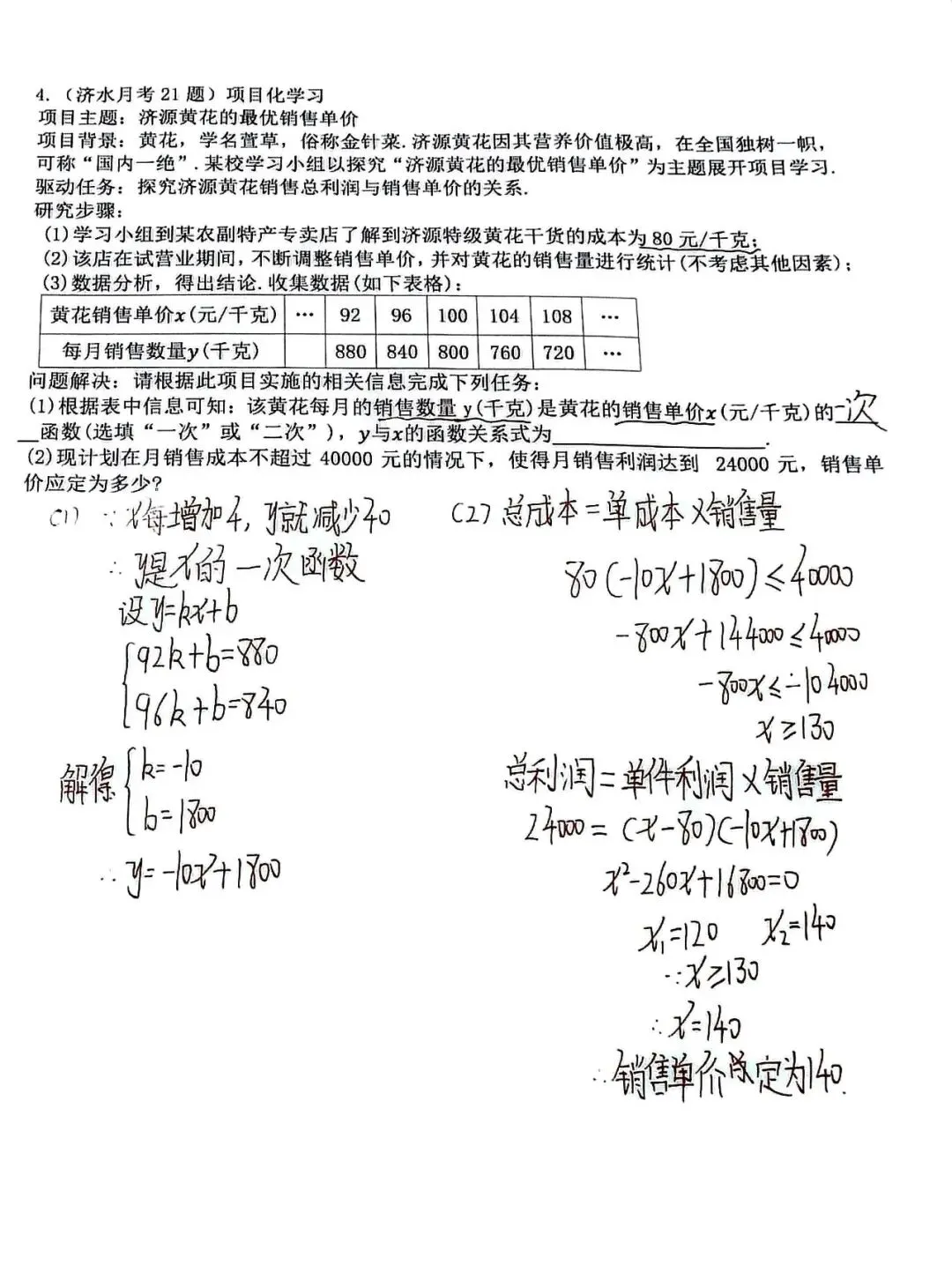 【初三数学每日一题】一天一题学数学-第11张图片-四季读书网 【初三数学每日一题】一天一题学数学-第11张图片-四季读书网