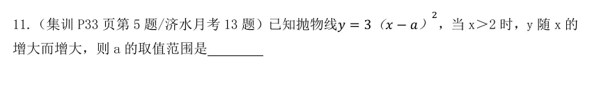 【初三数学每日一题】一天一题学数学-第13张图片-四季读书网 【初三数学每日一题】一天一题学数学-第13张图片-四季读书网