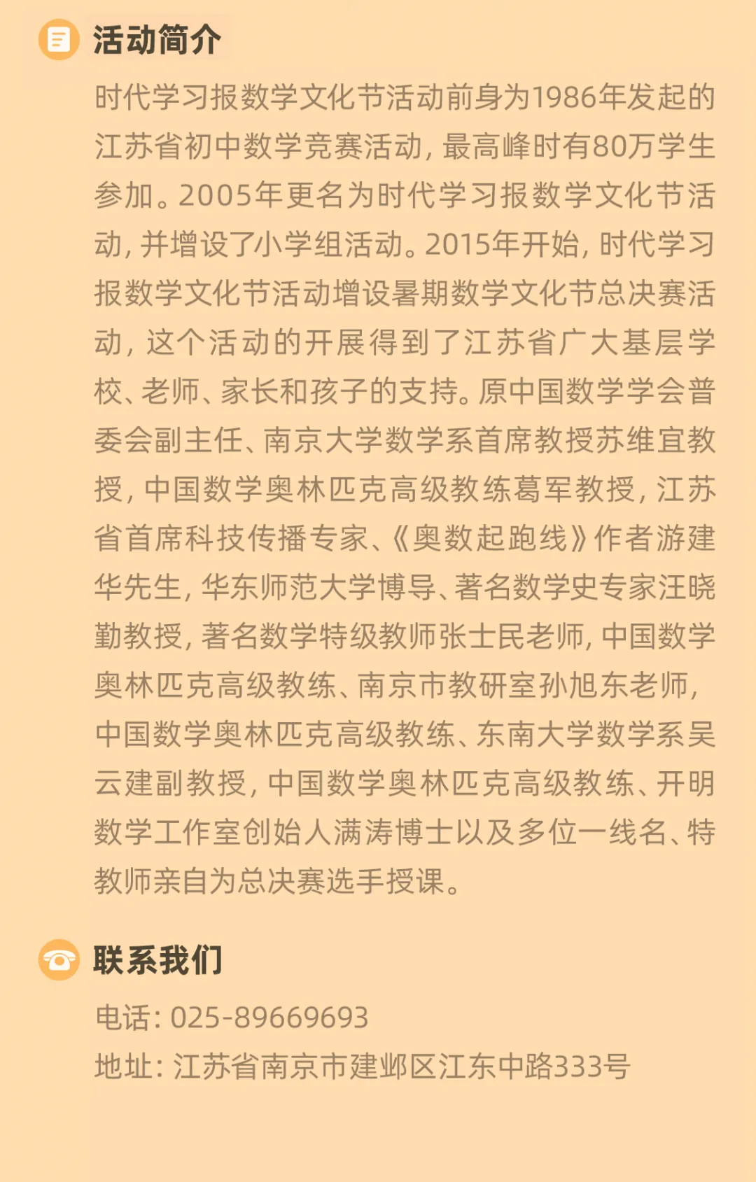 时代杯报名!历年时代杯真题免费领-第8张图片-四季读书网 时代杯报名!历年时代杯真题免费领-第8张图片-四季读书网