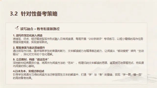 研真题探本源,明方略启思维(一)——云南省胡念东名师工作室2026年9月联合教研活动纪实-第32张图片-四季读书网 研真题探本源,明方略启思维(一)——云南省胡念东名师工作室2026年9月联合教研活动纪实-第32张图片-四季读书网