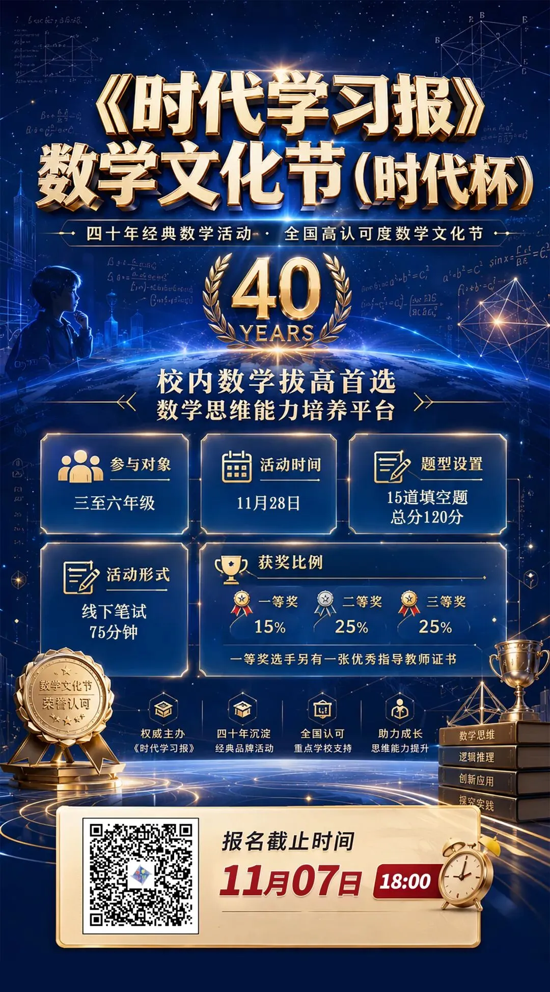时代杯报名!历年时代杯真题免费领-第9张图片-四季读书网 时代杯报名!历年时代杯真题免费领-第9张图片-四季读书网
