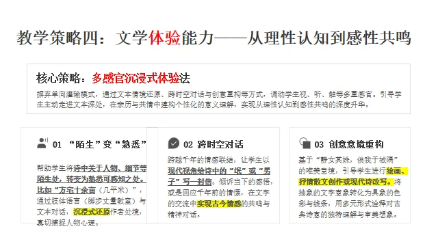 研真题探本源,明方略启思维(一)——云南省胡念东名师工作室2026年9月联合教研活动纪实-第41张图片-四季读书网 研真题探本源,明方略启思维(一)——云南省胡念东名师工作室2026年9月联合教研活动纪实-第41张图片-四季读书网