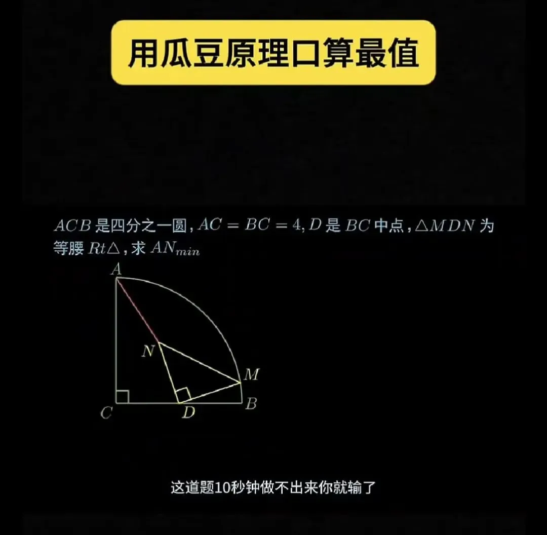 初三压轴题 模型思想——让压轴变秒杀 瓜豆原理——顺瓜豆与逆瓜豆 手拉手旋转相似构造法VS托勒密不等式-第2张图片-四季读书网 初三压轴题 模型思想——让压轴变秒杀 瓜豆原理——顺瓜豆与逆瓜豆 手拉手旋转相似构造法VS托勒密不等式-第2张图片-四季读书网