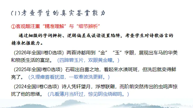 研真题探本源,明方略启思维(一)——云南省胡念东名师工作室2026年9月联合教研活动纪实-第46张图片-四季读书网 研真题探本源,明方略启思维(一)——云南省胡念东名师工作室2026年9月联合教研活动纪实-第46张图片-四季读书网