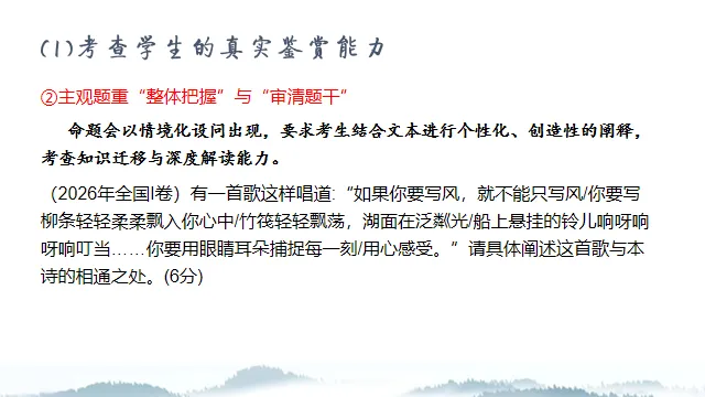研真题探本源,明方略启思维(一)——云南省胡念东名师工作室2026年9月联合教研活动纪实-第47张图片-四季读书网 研真题探本源,明方略启思维(一)——云南省胡念东名师工作室2026年9月联合教研活动纪实-第47张图片-四季读书网
