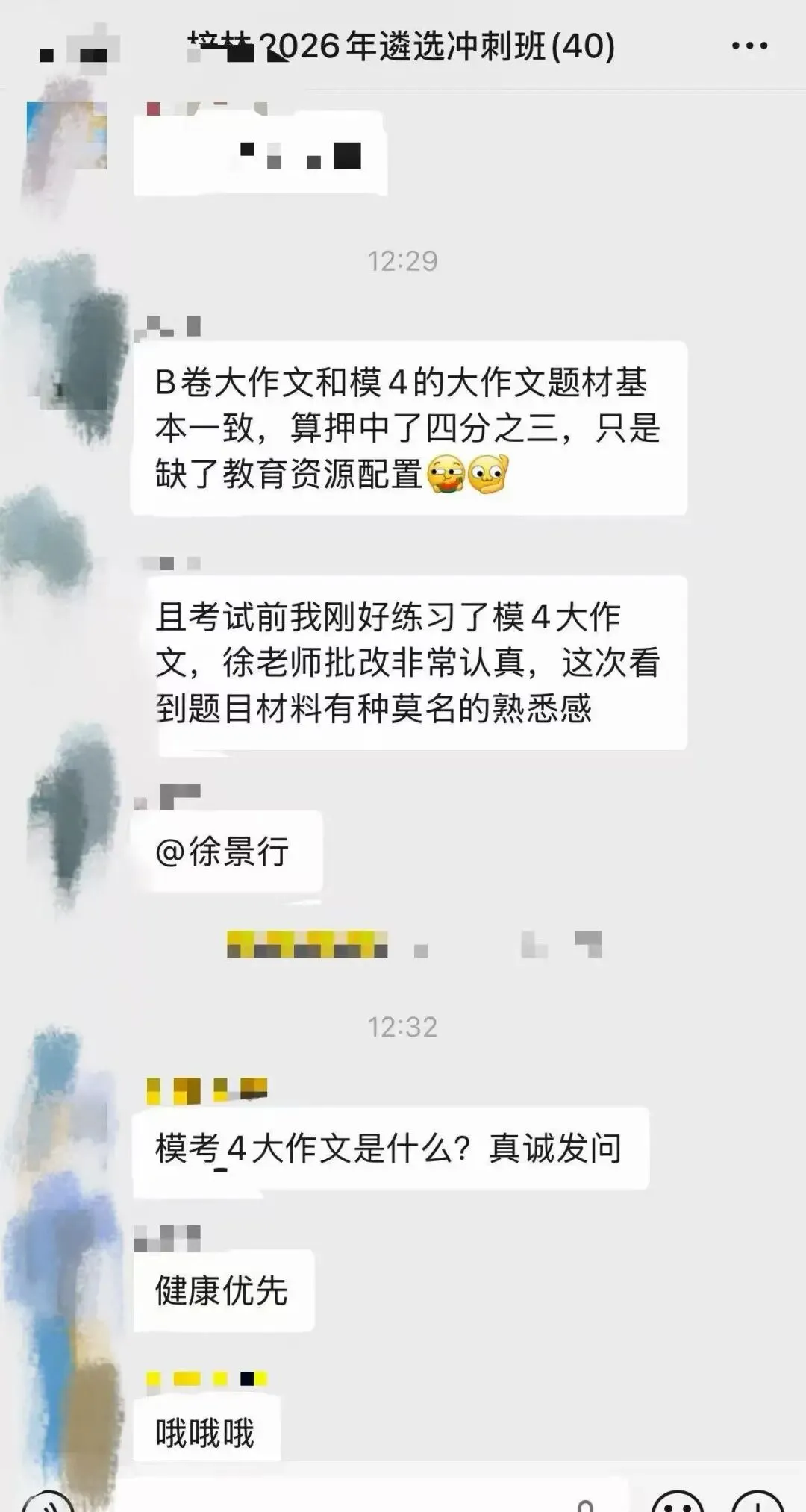 2026年湖南遴选B卷真题速递+深度解析-第1张图片-四季读书网 2026年湖南遴选B卷真题速递+深度解析-第1张图片-四季读书网